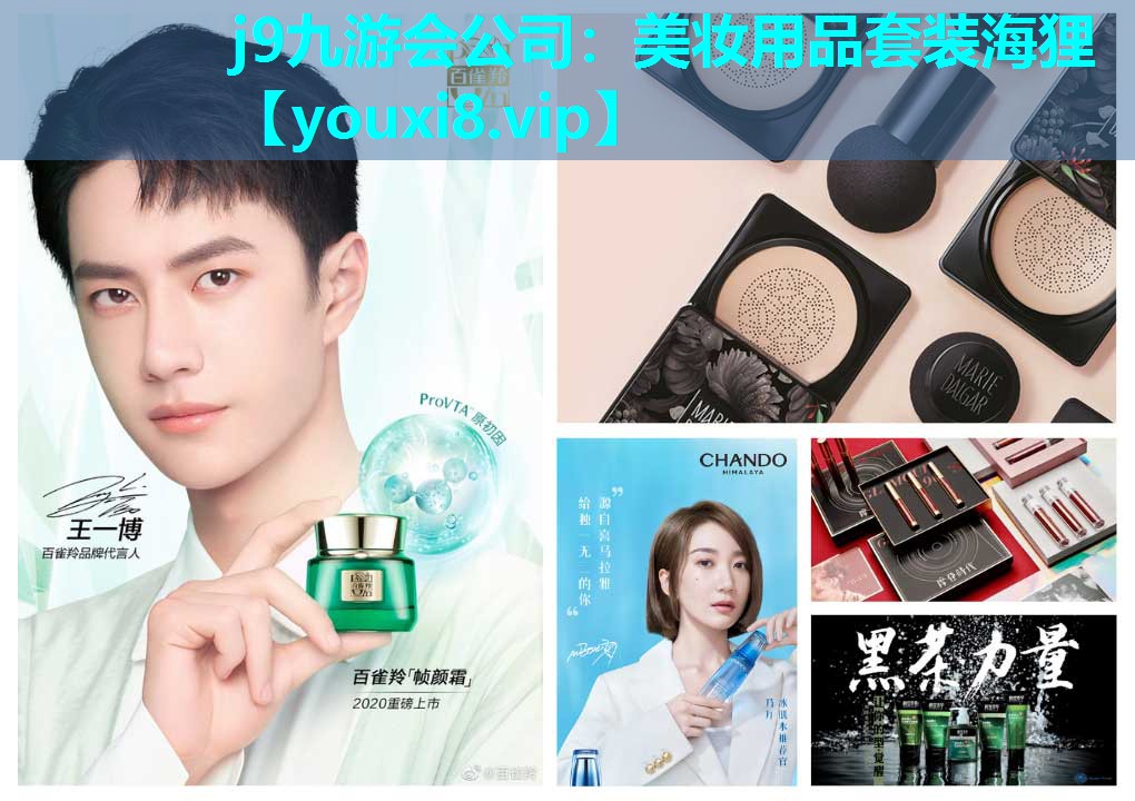 美妆用品套装海狸