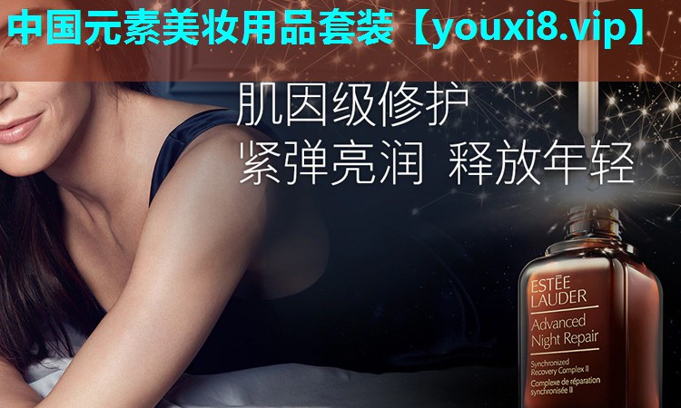 中国元素美妆用品套装